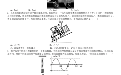 成都石室中学2025-2026学年度下学期高2026届二诊模拟考试物理_2024-2026高三（6-6月题库）_2026年03月高三试卷_260321四川省成都石室中学2025-2026学年度下学期高2026届二诊模拟考试（全科）