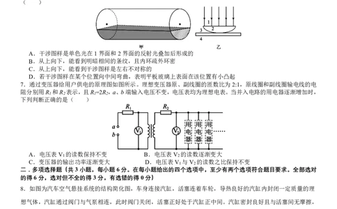 成都石室中学2025-2026学年度下学期高2026届二诊模拟考试物理_2024-2026高三（6-6月题库）_2026年03月高三试卷_260321四川省成都石室中学2025-2026学年度下学期高2026届二诊模拟考试（全科）