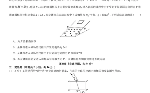 成都石室中学2025-2026学年度下学期高2026届二诊模拟考试物理_2024-2026高三（6-6月题库）_2026年03月高三试卷_260321四川省成都石室中学2025-2026学年度下学期高2026届二诊模拟考试（全科）