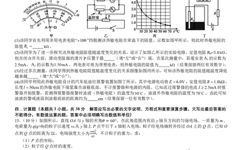 成都石室中学2025-2026学年度下学期高2026届二诊模拟考试物理_2024-2026高三（6-6月题库）_2026年03月高三试卷_260321四川省成都石室中学2025-2026学年度下学期高2026届二诊模拟考试（全科）