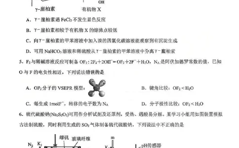 江西省五市十校协作体2025-2026年高三下第二次联考化学试卷（含答案）_2024-2026高三（6-6月题库）_2026年03月高三试卷_260329江西省五市十校协作体2026届高三3月第二次联考（全科）