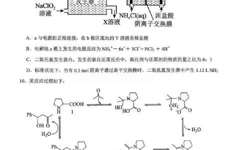 江西省五市十校协作体2025-2026年高三下第二次联考化学试卷（含答案）_2024-2026高三（6-6月题库）_2026年03月高三试卷_260329江西省五市十校协作体2026届高三3月第二次联考（全科）
