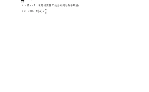 成都石室中学2025-2026学年度下学期高2026届二诊模拟考试数学_2024-2026高三（6-6月题库）_2026年03月高三试卷_260321四川省成都石室中学2025-2026学年度下学期高2026届二诊模拟考试（全科）