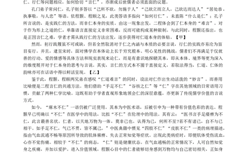 安徽淮北市2026届高三下学期第二次质量检测语文试卷（含答案）_2024-2026高三（6-6月题库）_2026年04月高三试卷_260422安徽淮北市2026届高三下学期第二次质量检测
