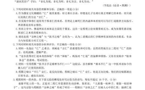 安徽淮北市2026届高三下学期第二次质量检测语文试卷（含答案）_2024-2026高三（6-6月题库）_2026年04月高三试卷_260422安徽淮北市2026届高三下学期第二次质量检测