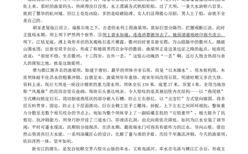 安徽淮北市2026届高三下学期第二次质量检测语文试卷（含答案）_2024-2026高三（6-6月题库）_2026年04月高三试卷_260422安徽淮北市2026届高三下学期第二次质量检测