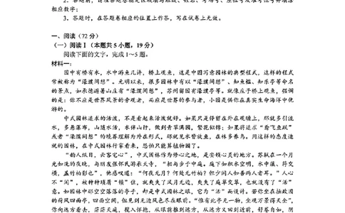 语文_2024-2026高三（6-6月题库）_2026年03月高三试卷_260319浙江省金丽衢十二校2025学年高三第二次联考