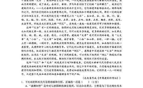 语文_2024-2026高三（6-6月题库）_2026年03月高三试卷_260319浙江省金丽衢十二校2025学年高三第二次联考