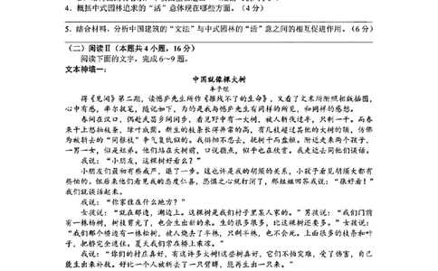 语文_2024-2026高三（6-6月题库）_2026年03月高三试卷_260319浙江省金丽衢十二校2025学年高三第二次联考