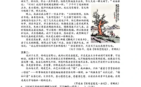 语文_2024-2026高三（6-6月题库）_2026年03月高三试卷_260319浙江省金丽衢十二校2025学年高三第二次联考