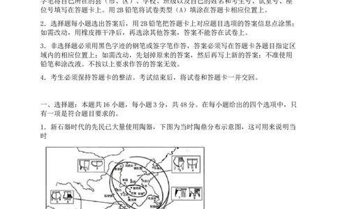 广东省梅州市2026届高三下学期一模历史试题（含答案）_2024-2026高三（6-6月题库）_2026年03月高三试卷_2603062026届广东梅州市高三下学期一模（全科）