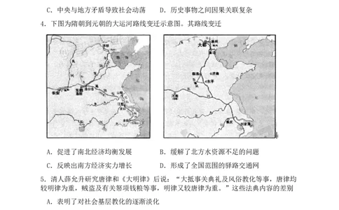 广东省梅州市2026届高三下学期一模历史试题（含答案）_2024-2026高三（6-6月题库）_2026年03月高三试卷_2603062026届广东梅州市高三下学期一模（全科）
