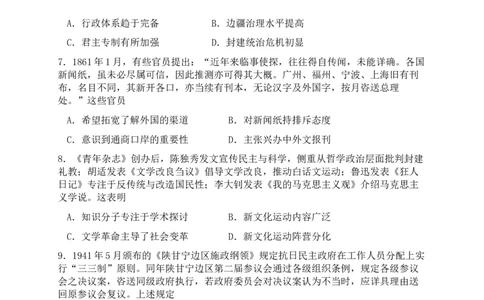 广东省梅州市2026届高三下学期一模历史试题（含答案）_2024-2026高三（6-6月题库）_2026年03月高三试卷_2603062026届广东梅州市高三下学期一模（全科）