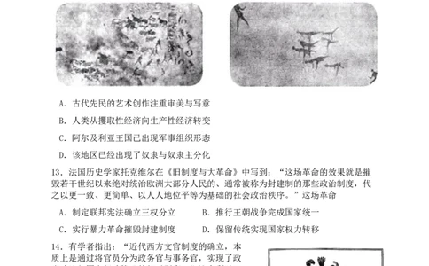 广东省梅州市2026届高三下学期一模历史试题（含答案）_2024-2026高三（6-6月题库）_2026年03月高三试卷_2603062026届广东梅州市高三下学期一模（全科）