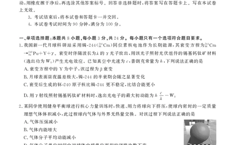 德州市高三年级4月学习质量综合评估物理_2024-2026高三（6-6月题库）_2026年04月高三试卷_260426山东省德州市高三年级4月学习质量综合评估（德州二模）（全科）