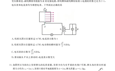 德州市高三年级4月学习质量综合评估物理_2024-2026高三（6-6月题库）_2026年04月高三试卷_260426山东省德州市高三年级4月学习质量综合评估（德州二模）（全科）