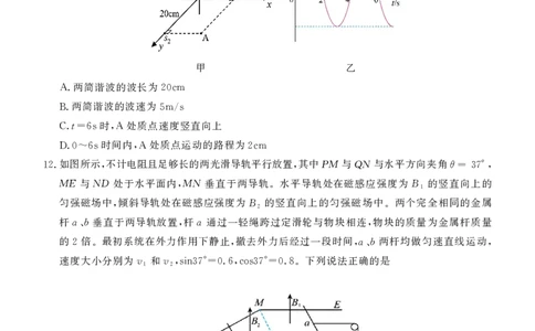 德州市高三年级4月学习质量综合评估物理_2024-2026高三（6-6月题库）_2026年04月高三试卷_260426山东省德州市高三年级4月学习质量综合评估（德州二模）（全科）