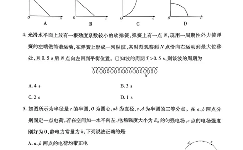 物理试题_2024-2026高三（6-6月题库）_2026年03月高三试卷_2603222026届湖南省天一湖南湘一名校联盟高三下学期二模（全科）_2026届湖南省湖南湘一名校联盟高三下学期二模物理