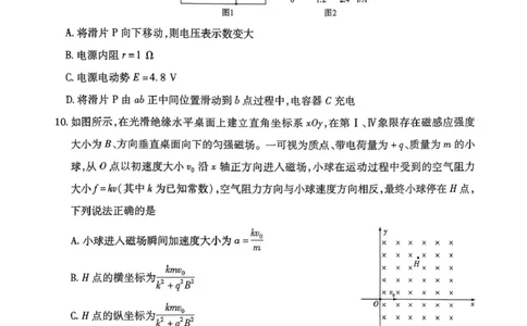 物理试题_2024-2026高三（6-6月题库）_2026年03月高三试卷_2603222026届湖南省天一湖南湘一名校联盟高三下学期二模（全科）_2026届湖南省湖南湘一名校联盟高三下学期二模物理