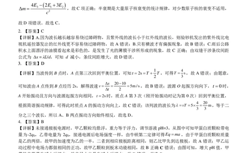 昆明市第一中学2026届高三2月复习诊断物理答案_2024-2026高三（6-6月题库）_2026年03月高三试卷_260301云南省昆明市第一中学2026届高三2月复习诊断（全科）