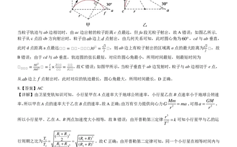 昆明市第一中学2026届高三2月复习诊断物理答案_2024-2026高三（6-6月题库）_2026年03月高三试卷_260301云南省昆明市第一中学2026届高三2月复习诊断（全科）