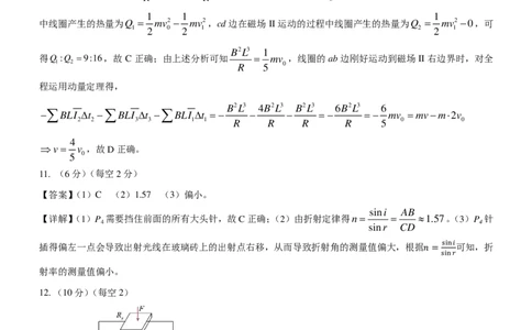 昆明市第一中学2026届高三2月复习诊断物理答案_2024-2026高三（6-6月题库）_2026年03月高三试卷_260301云南省昆明市第一中学2026届高三2月复习诊断（全科）