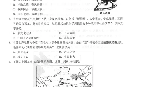 历史-浙江省杭州市2025学年第一学期高三期末学业水平测试_2024-2026高三（6-6月题库）_2026年02月高三试卷_260206浙江省杭州市2025学年第一学期高三年级期末学业水平测试