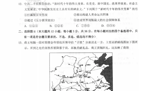 历史-浙江省杭州市2025学年第一学期高三期末学业水平测试_2024-2026高三（6-6月题库）_2026年02月高三试卷_260206浙江省杭州市2025学年第一学期高三年级期末学业水平测试