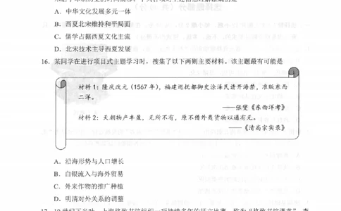 历史-浙江省杭州市2025学年第一学期高三期末学业水平测试_2024-2026高三（6-6月题库）_2026年02月高三试卷_260206浙江省杭州市2025学年第一学期高三年级期末学业水平测试