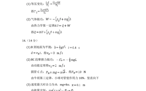 淮北市2026届高三第二次质量检测物理试卷参考答案_2024-2026高三（6-6月题库）_2026年04月高三试卷_260422安徽淮北市2026届高三下学期第二次质量检测