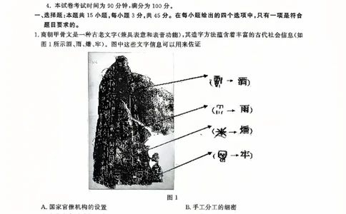 山东高三九五协作历史试题_2024-2026高三（6-6月题库）_2026年03月高三试卷_260323山东2026届九五协作体高三下学期3月学习质量评估（全科）