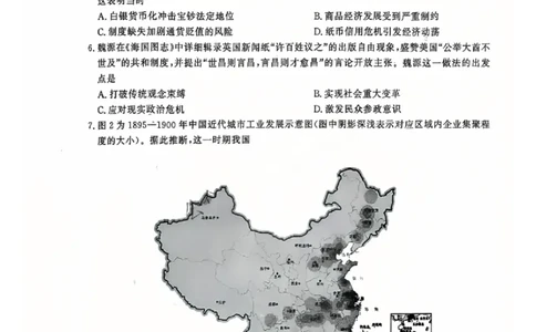 山东高三九五协作历史试题_2024-2026高三（6-6月题库）_2026年03月高三试卷_260323山东2026届九五协作体高三下学期3月学习质量评估（全科）