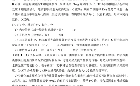 百师联盟2026届高三4月22日适应性模拟考试_生物学答案_2024-2026高三（6-6月题库）_2026年04月高三试卷_260429河南省百师联盟2026届高三下学期4月联考（全科）