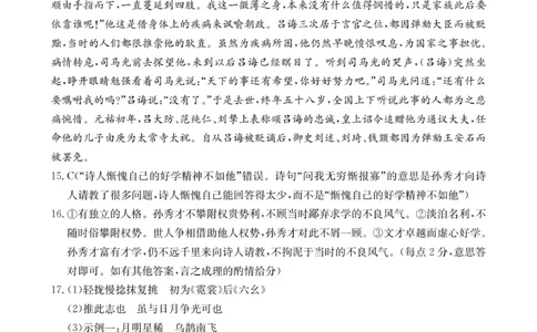 296C语文答案_2024-2026高三（6-6月题库）_2026年03月高三试卷_2603192026届河北邯郸市高三第一次模拟检测试题_河北邯郸市2026届高三第一次模拟检测语文试卷