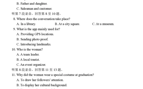 福州市2026届高中毕业班4月适应性练习英语_2024-2026高三（6-6月题库）_2026年04月高三试卷_260412福州市2026届高中毕业班4月适应性练习（全科）