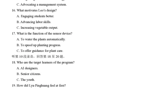 福州市2026届高中毕业班4月适应性练习英语_2024-2026高三（6-6月题库）_2026年04月高三试卷_260412福州市2026届高中毕业班4月适应性练习（全科）