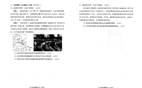 地理试题_2024-2026高三（6-6月题库）_2026年03月高三试卷_2603052026届山东省烟台市高三下学期一模