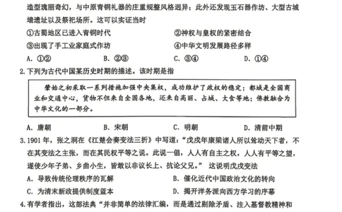 历史试题_2024-2026高三（6-6月题库）_2026年04月高三试卷_260412浙江台州市2026届高三第二次教学质量评估（全科）