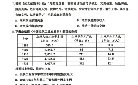 历史试题_2024-2026高三（6-6月题库）_2026年04月高三试卷_260412浙江台州市2026届高三第二次教学质量评估（全科）