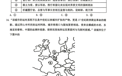 历史试题_2024-2026高三（6-6月题库）_2026年04月高三试卷_260412浙江台州市2026届高三第二次教学质量评估（全科）