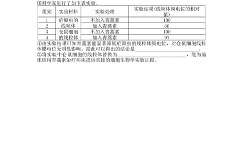 夯基提能练1走近细胞-备战2023高考生物一轮复习夯基提能练（全国通用）（原卷版）_通用版（老高考）复习资料_2023年复习资料_一轮复习