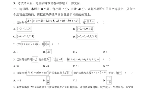精品解析：2026届西藏自治区拉萨市高三下学期第二次联考数学试卷（原卷版）_2024-2026高三（6-6月题库）_2026年04月高三试卷_260420西藏拉萨市2026届高三第二次联考（拉萨二模）（全科）