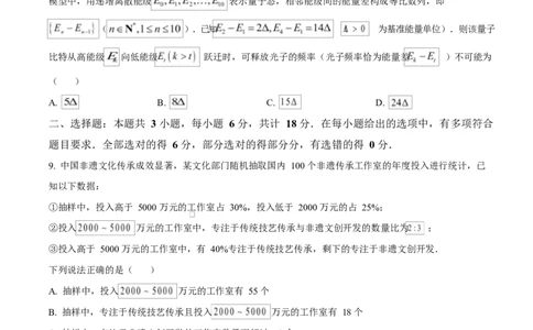 精品解析：2026届西藏自治区拉萨市高三下学期第二次联考数学试卷（原卷版）_2024-2026高三（6-6月题库）_2026年04月高三试卷_260420西藏拉萨市2026届高三第二次联考（拉萨二模）（全科）