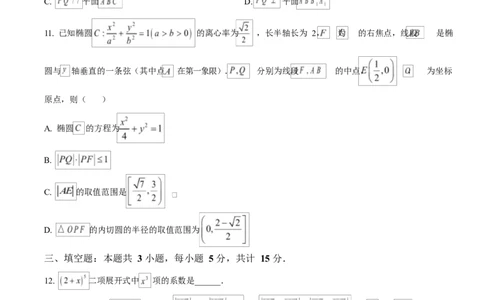 精品解析：2026届西藏自治区拉萨市高三下学期第二次联考数学试卷（原卷版）_2024-2026高三（6-6月题库）_2026年04月高三试卷_260420西藏拉萨市2026届高三第二次联考（拉萨二模）（全科）