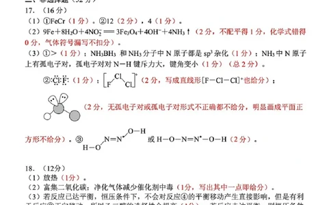 嘉兴二模化学答案_2024-2026高三（6-6月题库）_2026年04月高三试卷_260411浙江省嘉兴市2025-2026学年高三下学期二模（全科）_浙江省嘉兴市2025-2026学年高三下学期二模化学试题（含答案）