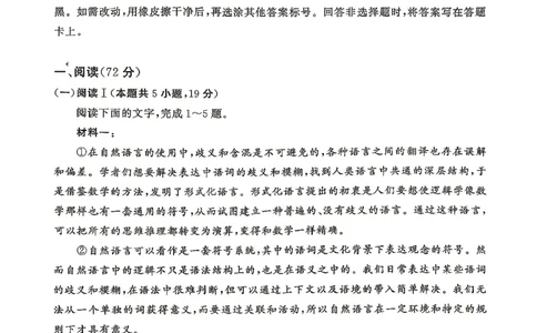语文-河北版八省T8联考2026届高三年级四月阶段练习_2024-2026高三（6-6月题库）_2026年04月高三试卷_2604092026届八省八校T8联考高三下学期4月联合测评_2026届河北T8联考高三下学期4月联合测评