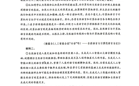 语文-河北版八省T8联考2026届高三年级四月阶段练习_2024-2026高三（6-6月题库）_2026年04月高三试卷_2604092026届八省八校T8联考高三下学期4月联合测评_2026届河北T8联考高三下学期4月联合测评