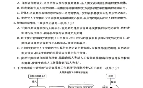 语文-河北版八省T8联考2026届高三年级四月阶段练习_2024-2026高三（6-6月题库）_2026年04月高三试卷_2604092026届八省八校T8联考高三下学期4月联合测评_2026届河北T8联考高三下学期4月联合测评