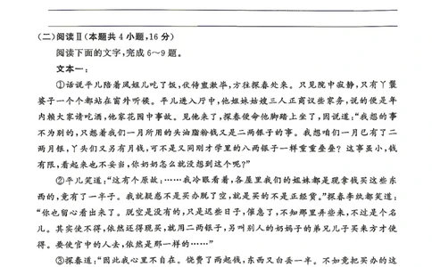 语文-河北版八省T8联考2026届高三年级四月阶段练习_2024-2026高三（6-6月题库）_2026年04月高三试卷_2604092026届八省八校T8联考高三下学期4月联合测评_2026届河北T8联考高三下学期4月联合测评