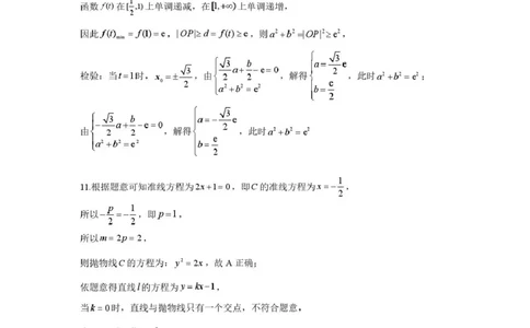 孝感市楚天协作体高三下学期3月联考数学答案_2024-2026高三（6-6月题库）_2026年03月高三试卷_260322湖北省孝感市楚天协作体高三下学期3月联考（全科）